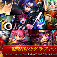 『グランドチェイス』がスマホ向けアクションRPGに！スピンオフ作品が配信開始