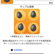 対話アプリに「アグモン」登場！坂本千夏ボイスで日々の生活をサポート