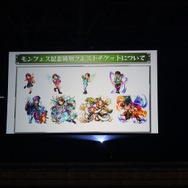 【モンフェス2015】限定の降臨クエストに挑戦！「マックスむらい VS 降臨！ボス軍団」レポート