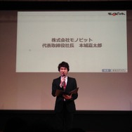 矢口真里さんも登場、モノビットが手掛ける初の自社パブリッシング作品『少女とドラゴン』完成披露会をレポート