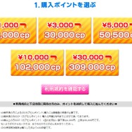 【レポート】「ネットdeカプセル」でネット越しにガシャポンを回してみた…『刀剣乱舞』『妖怪ウォッチ』など