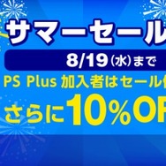 「PS Plus」8月は『メルルのアトリエ Plus』『アルカナハート３ LM』『KOF98UM』などがフリープレイに