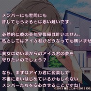 【オトナの乙女ゲーム道】第12回:問題児アイドルと秘密の恋!オトメイト×avex×藤原ここあ『I DOLL U』をプレイ