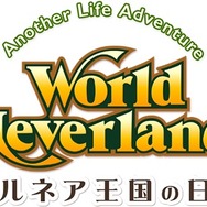 『ワールドネバーランド』最新作が配信開始…自由度の高い箱庭ライフRPGをあなたに