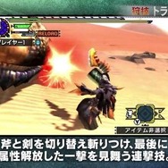 『モンハン クロス』スラッシュアックス・チャージアックスの紹介映像公開、ダイナミックな狩技は必見