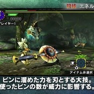 『モンハン クロス』スラッシュアックス・チャージアックスの紹介映像公開、ダイナミックな狩技は必見