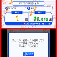 リアルタイムでランキングに反映