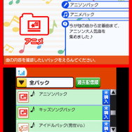 持ち歩きパック