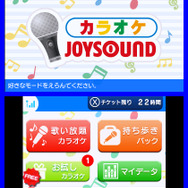 『カラオケ JOYSOUND』タイトル画面