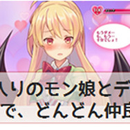 モンスター娘と魔界最強を目指すRPG『モン娘☆は～れむ』今夏登場！ 250人以上のモン娘が表情豊かに動く