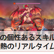 モンスター娘と魔界最強を目指すRPG『モン娘☆は～れむ』今夏登場！ 250人以上のモン娘が表情豊かに動く