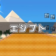 『チャリ走』がマルチプレイに対応してWii Uに登場！『チャリ走 Ultra DX - 世界ツアー』配信開始