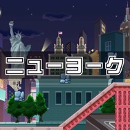 『チャリ走』がマルチプレイに対応してWii Uに登場！『チャリ走 Ultra DX - 世界ツアー』配信開始