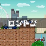 『チャリ走』がマルチプレイに対応してWii Uに登場！『チャリ走 Ultra DX - 世界ツアー』配信開始