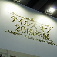 【レポート】“ルークの断髪”に“バルバトスのモニター”も！「テイルズ オブ 20周年展」に潜入