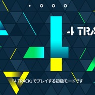 『DJMAX』の精神的後継作『スーパービートソニック』PS Vitaで2015年発売、発売はアークシステムワークス