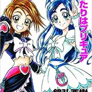 小説 ふたりはプリキュア