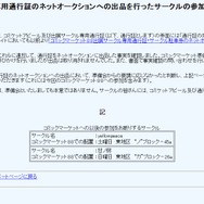 コミックマーケット準備会 公式サイトより