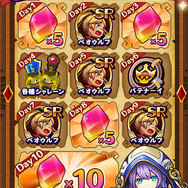 ログインボーナス