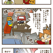 ゲームの中では傍若無人