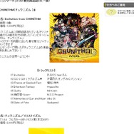 【特集】限定グッズが盛り沢山！「コミックマーケット88」企業ブース総まとめ