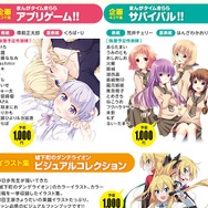 【特集】限定グッズが盛り沢山！「コミックマーケット88」企業ブース総まとめ