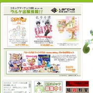 【特集】限定グッズが盛り沢山！「コミックマーケット88」企業ブース総まとめ