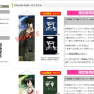 【特集】限定グッズが盛り沢山！「コミックマーケット88」企業ブース総まとめ