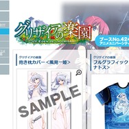 【特集】限定グッズが盛り沢山！「コミックマーケット88」企業ブース総まとめ