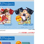 【特集】限定グッズが盛り沢山！「コミックマーケット88」企業ブース総まとめ