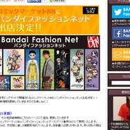 【特集】限定グッズが盛り沢山！「コミックマーケット88」企業ブース総まとめ