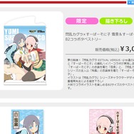 【特集】限定グッズが盛り沢山！「コミックマーケット88」企業ブース総まとめ