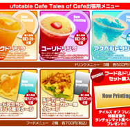 Tales of Cafe出張所