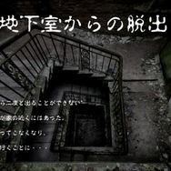 リアル体験脱出ゲーム常設店、新宿に8月17日オープン!2つの謎解きを展開