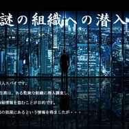 リアル体験脱出ゲーム常設店、新宿に8月17日オープン!2つの謎解きを展開