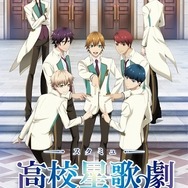 『スタミュ』(C)ひなた凛／スタミュ製作委員会