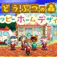 『どうぶつの森 ハッピーホームデザイナー』タイトル画面