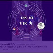 レディ・ベアード氏のツイートに関する情報