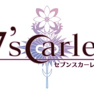 オトメイトの新作12作品が一挙発表!数字の擬人化から『華ヤカ哉、我ガ一族』スタッフ次回作まで