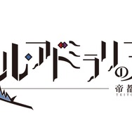 オトメイトの新作12作品が一挙発表!数字の擬人化から『華ヤカ哉、我ガ一族』スタッフ次回作まで