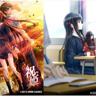 竜騎士07＆和遥キナによる和風伝奇ノベル『祝姫』DMMで11月27日発売