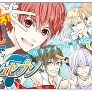 バンナム×種村有菜による『アイドリッシュセブン』メディアミックスが本格的にスタート