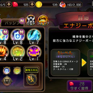 アクティブスキルはピンチも救ってくれる！