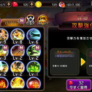 パッシブスキルで能力を底上げ！