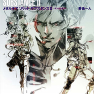 小説版『メタルギア ソリッド』新シリーズ始動…シャドー・モセス、マンハッタン、ファントムペインの3作