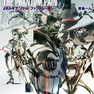 小説版『メタルギア ソリッド』新シリーズ始動…シャドー・モセス、マンハッタン、ファントムペインの3作