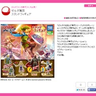 リンク、ゼルダ、ガノンドロフ、ラナが立体化！カプセルトイ『ゼルダ無双』8月発売