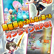 【事前登録中】シンデレラと白雪姫が対立する世界を冒険!フィールズ、オンラインRPG『タワー オブ プリンセス』