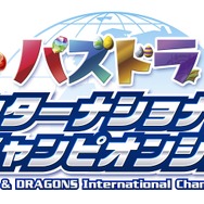 「闘会議2016」40以上のゲーム大会を実施、賞金賞品総額は1億円以上…「スプラトゥーン甲子園」の開催も