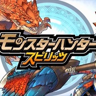 カプコン「TGS 2015」出展情報が公開…『ストV』『MHX』『モンハン ストーリーズ』など全タイトルが試遊可能